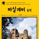 왕궁건설(주) 이미지