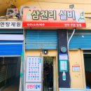 영남실비식당