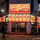 마스타하이볼 - 종로구 대학로10길 11 | 마스타하이볼