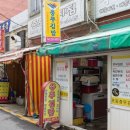 포동충무김밥 - 중구 중앙대로 2 | 포동충무김밥