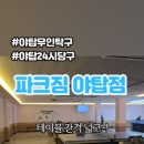 첼린저당구장 이미지