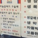 이성진의왕도마소금구이 이미지