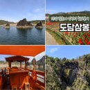 5월30일 (토정라) 단양팔경 라이딩 신목고 ㆍ장승백이 역 탑승 회원님 아래댓글주세요 이미지