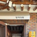 소나무다방