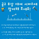 시설관리공단 이미지
