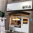 글라쇼 신림점 이미지