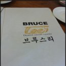 부르스리 이미지