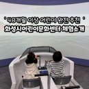화성시 시니어클럽 노노카페(화성시어린이문화센터점) | 주말 육아는 화성시어린이문화센터에서! 예약부터 체험까지 완벽 정리