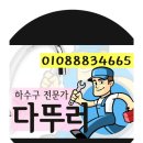 다뚜러 이미지