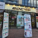 EOC 비젼센터 이미지