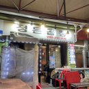 정든곱창 - 중구 마장로 90-1 | 정든곱창