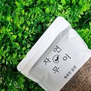 자연을 마시는 우리차 | 카페인 없는 마시는차 / 식수 대용으로 마시기 좋은 자연무이 볶은결명자