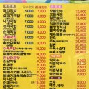 일품돼지국밥 방촌점