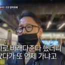 심현섭 &#34;소개팅녀에게 집중해서 만나자고 고백.. 결혼에 골인하려나&#34;(조선의사랑꾼) 이미지