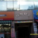 부흥로315 이미지