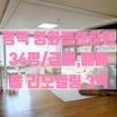 고덕튼튼약국 | 평택 고덕영화블렌하임34평_매매/급매