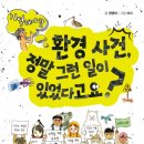 환경그림 이미지
