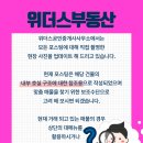 두원공인중개사사무소 네이버블로그