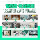 함께웃는치과의원 네이버블로그