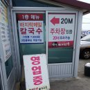 곰소토박이젓갈 | 전라도 가족여행)바지락 맛집 투어. 바지락 죽집 추천!이정도면 맛집 인정.
