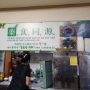 산채랑오리랑 이미지