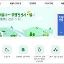 하나종합가스 이미지
