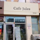 카페줄스