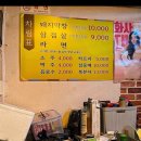 이모네삼겹막창 이미지