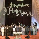 30주년 기념예배 이모저모 #2 이미지