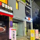 울림한우 명일점