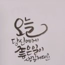 캘리그라피(기초) 이미지