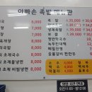 아빠손족발 네이버블로그
