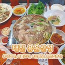 용운산성식당 | [대전/용운동] 🥩불고기 석갈비 갈비탕 맛집 또간집 🤎용운산성 가족 외식 추천