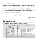 익산시 도시관리공단 일반직·공무직 공개채용(~5월 11일) 이미지
