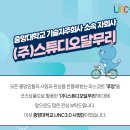 중앙대학교기술지주 네이버블로그