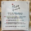 장가네추어탕 네이버블로그