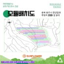 화창 태양광발전소 이미지