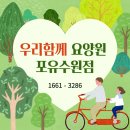 수원떡방아