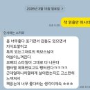 교보학원 | [축하] 돈 찌는 체질이 교보문고 top100에 진입하였습니다!!