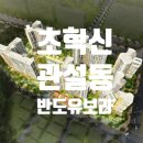 원주유보라공인중개사사무소 이미지