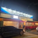 당전약국 | 청주 영운동 횟집 추천 스끼 잘 나오는 어부횟집 내돈내산