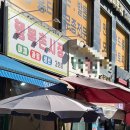 행복촌시장 - 안산시 단원구 광덕동로 81 | 행복촌시장