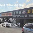 정만원 자동차 이미지