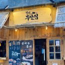 용현건어물 이미지