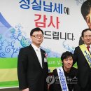 성남세무서