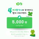 지구와환경 | [리뷰 이벤트] 지구활명수 친환경템 후기 쓰고 5,000P 받자! 🌿