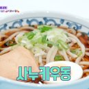 현 우동 이미지