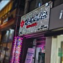 링코노래타운모란점