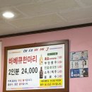 해태수퍼 | 전주 맛집 | 전주여행 필수 코스 웨이팅 맛집 '해태바베큐' 내돈내산 솔직후기