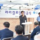 라리 경로당 이미지